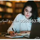 بحوث جامعية بحث حل واجبات رسائل ماجستير اسايمنت مشروع تخرج