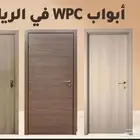 أبواب WPC مقاوم للحراره والرطوبة بسعر خاص