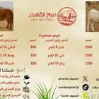 ذبيحتك لباب بيتك