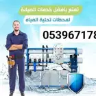 محطات_تحليه