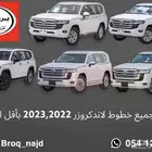 خطوط تويوتا أصلي وكالة