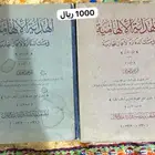 كتب طبعات قديمه أصليه 0003