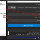 برنامج صغير لتغير محتوي ملف نصي بدون فتحه - مفيد للاتش ار