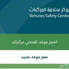 موعد فحص دوري