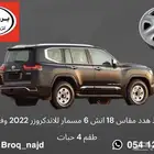 جنوط حديد هدد لاندكروزر 2024 أصليات