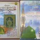 أشرطة أئمة الحرم النبوي الشريف في المدينة المنورة