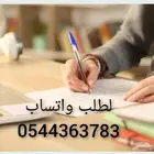 بحوث جامعية بحث حل واجبات رسائل ماجستير اسايمنت مشروع تخرج