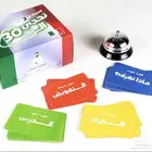 لعبة تحدي الثلاثين - الاصدار الثالث (الدوري الايطالي)