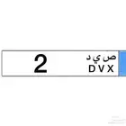 لوحة مميزه جدا جدا  الرمز والرقم كلها مميزه