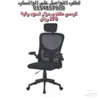 كراسي مكتبي دوار قماش
