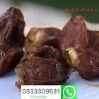 تمر شيشي طعمه زين متبقي كرتونين عنيزة