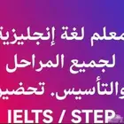 معلم انجليزي