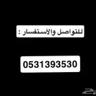 مسوق عقاري ومعلن معتمد منطقة عسير