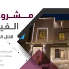 فلل فاخرة في مكة   ركائز العقارية