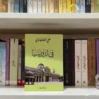 كتاب في إندونيسيا