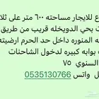مستودع للإيجار بالمدينة المنورة