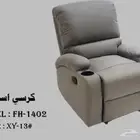 كرسي استرخاء كرسي سينما كرسي الراحة كنبة استرخاء كنب كراسي