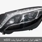 قطع غيار مرسيدس