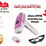 جهاز الليزر