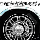 ازياق نيكل الرفارف فورد ماركيز والابواب والكتوف والمساطر