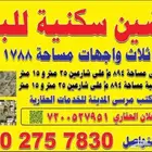أرض للبيع حي ولي العهد مكه المكرمه