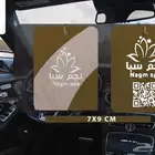 فواحات سيارات مطبوعة بالقويعية