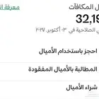 32 الف ميل للبيع