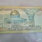 عملة 20 دينار أردني قديم ونادر
