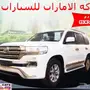 لاندكروز GXR3- 2018 فل شاشات224.000سعودى