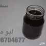 عسل سدر عسل سدر عسل سدر  خلطة المتزوجين