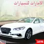 ازيرا 2018 سعودى -3.5 cc بالنقد والتقسيط