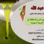 زيت زيتون فلسطيني لجميع المدن والمحافظات