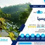 احجز رحلتك السياحية مع أفضل العروض 