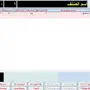 برنامج كاشير نقاط بيع ومحاسبة ضريبة القيمة 
