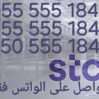 طقم خمس خمسات متسلسل ... أندر نوادر الأرقام