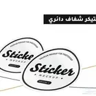 مطابع طباعه مطبعة استكر لاصق اختام بنر بروشور اكواب