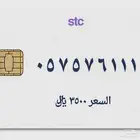 ارقام مميزة متنوعة