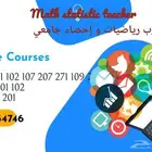 Math and Statistic educator