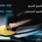 تلميع خارجي سيارات - الجبيل الصناعية