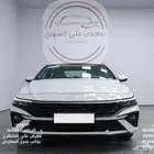 هيونداي إلنترا 2026_كاش او بالتقسيط