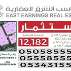 ارض استثمارية في معارض الدمام