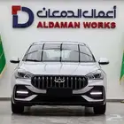 شيري اريزو 5 كمفورت 2026 كاش و اقساط