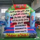 عرض خاص مواسم الصيف و الاجازات القرقيعان و العيد 500 ريال