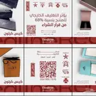 ميز مشروعك بمطبوعاتك (ضمان السعر الأفضل)