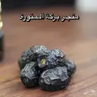 عجوة العالية من المدينة المنورة