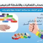 أساور الفعاليات والمهرجانات