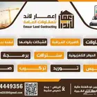 كاميرات مراقبه وسنترالات والشبكات واجهزة البصمة