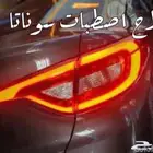 اصلاح اصطبات سوناتا