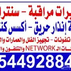 تركيب وبرمجة سنترالات المنطقة الشرقية