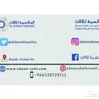 محامص موالح حماصه تحميص مكسرات